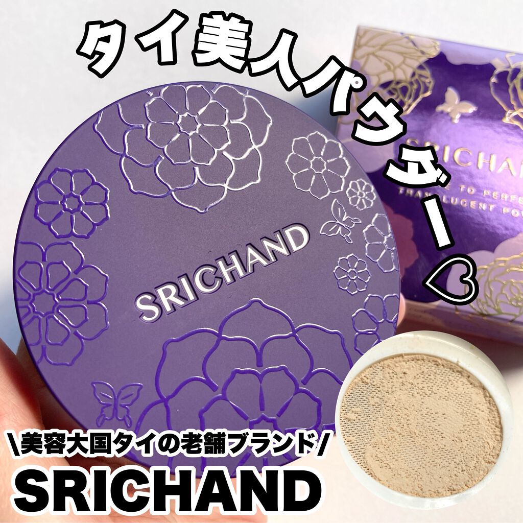 ベアパーフェクト グローイングトランスルーセントパウダー/SRICHAND/ルースパウダーを使ったクチコミ（1枚目）