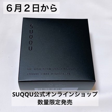 オイル リッチ グロウ ルース パウダー/SUQQU/ルースパウダーを使ったクチコミ(8枚目)