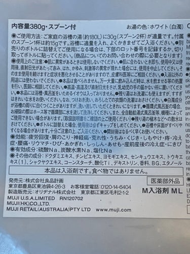 薬用入浴剤・ミルクの香り/無印良品/入浴剤を使ったクチコミ（2枚目）