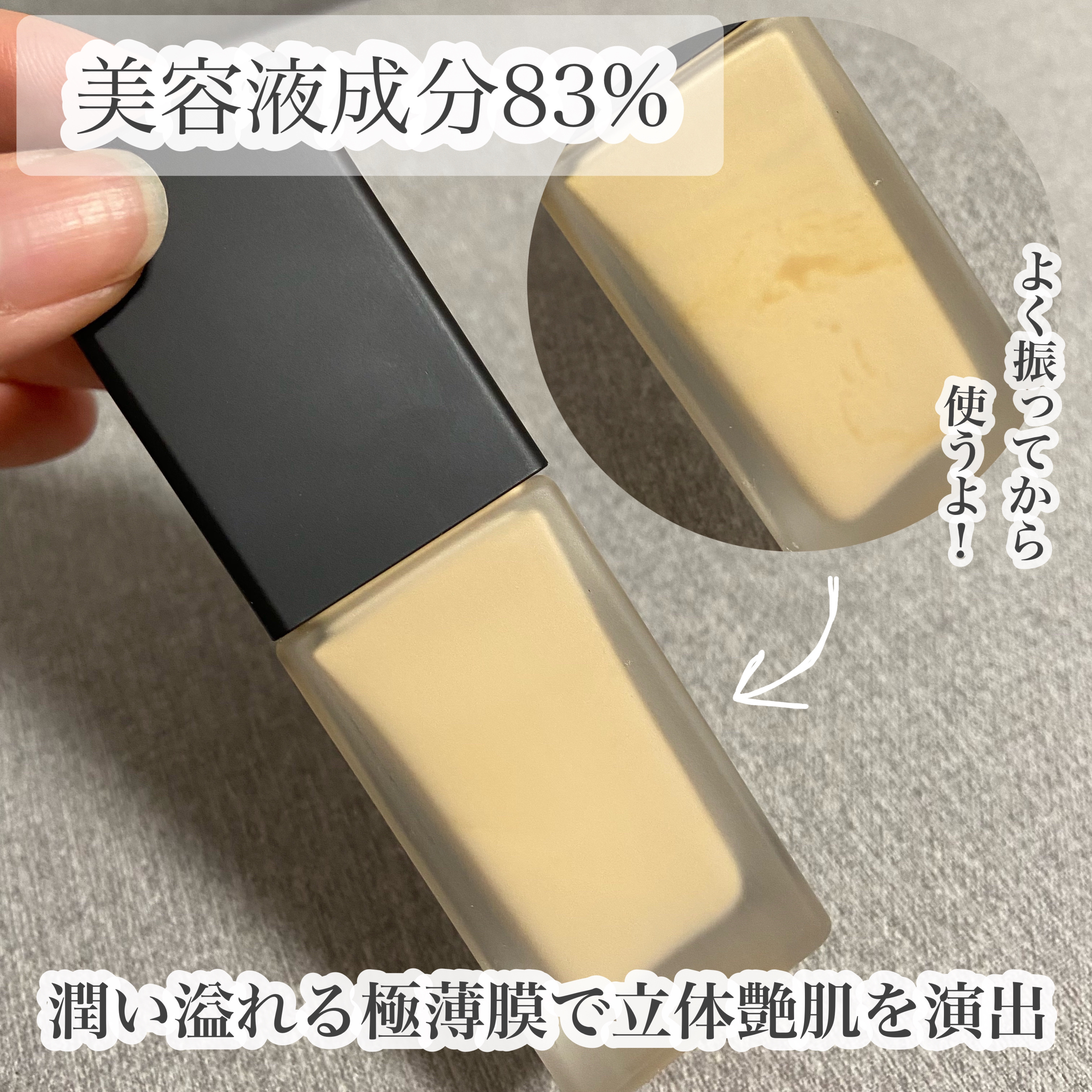 スキンレゾネート リキッドファンデーション/Celvoke/リキッドファンデーションを使ったクチコミ（3枚目）