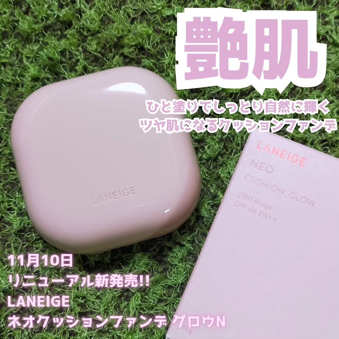 ネオクッション グロウ/LANEIGE/クッションファンデーションを使ったクチコミ（2枚目）