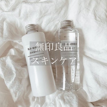 化粧水・敏感肌用・高保湿タイプ 50ml/無印良品/化粧水を使ったクチコミ（1枚目）