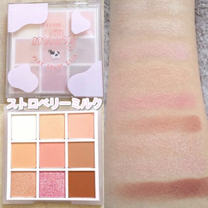 プレイカラーアイズ ≪ミルキーコレクション≫/ETUDE/アイシャドウパレットを使ったクチコミ(4枚目)
