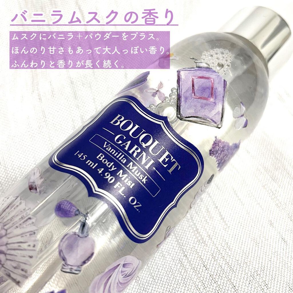 ディープパフュームボディミスト/Bouquet Garni/香水(レディース)を使ったクチコミ（3枚目）