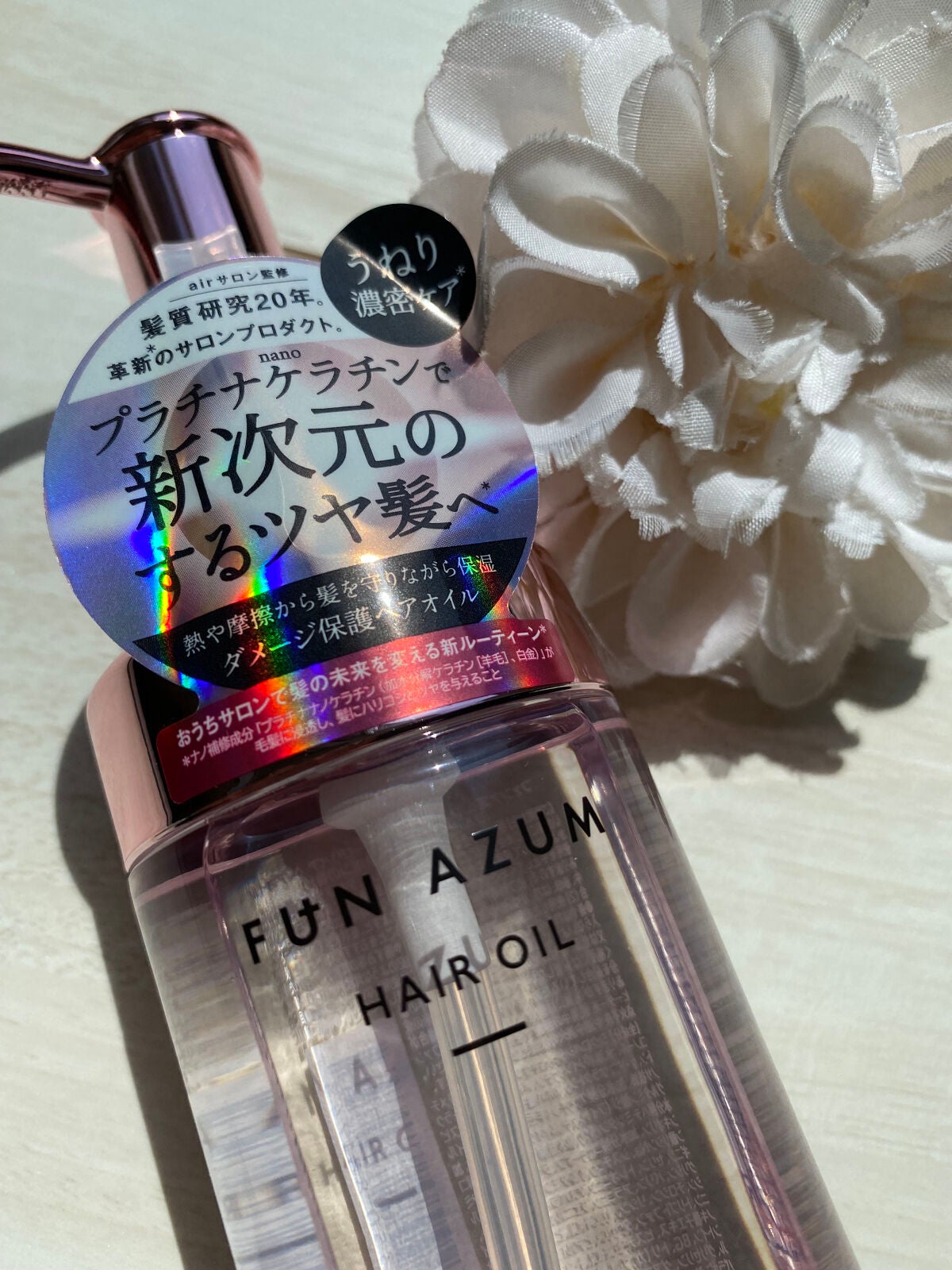 ストレート&ダメージリペア ヘアオイル/FUN AZUM/ヘアオイルを使ったクチコミ(2枚目)