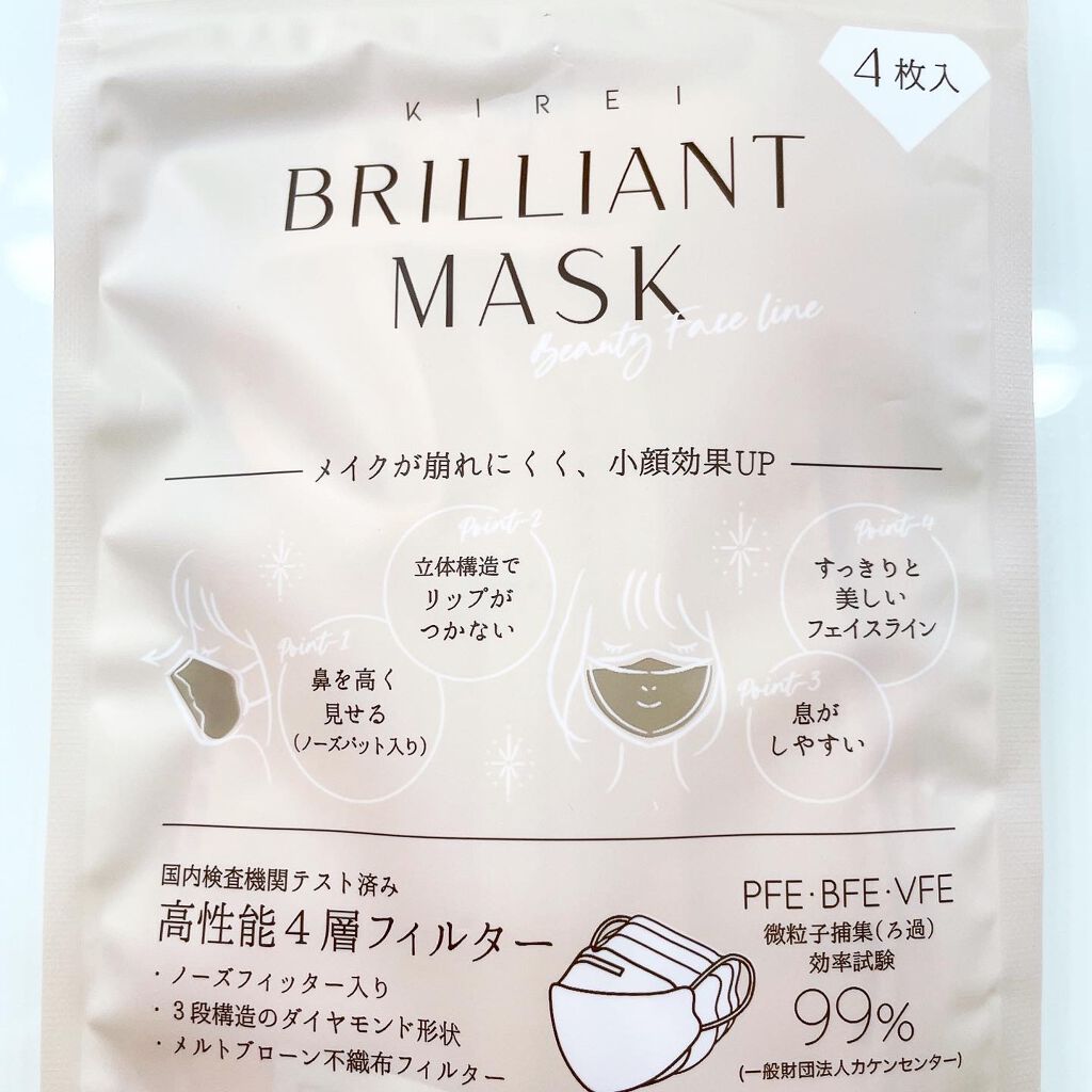 ブリリアントマスク/長寿の里/マスクを使ったクチコミ(9枚目)