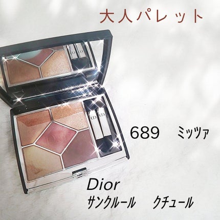 【旧】サンク クルール クチュール/Dior/アイシャドウパレットを使ったクチコミ(1枚目)