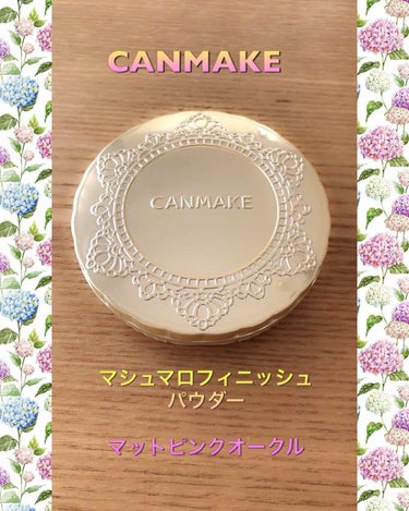 【旧品】マシュマロフィニッシュパウダー/キャンメイク/プレストパウダーを使ったクチコミ（1枚目）