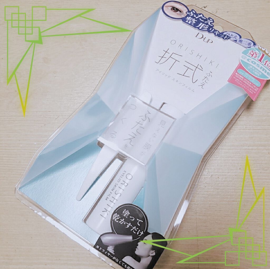 ルドゥーブル/ルドゥーブル/二重まぶた用アイテムを使ったクチコミ(1枚目)