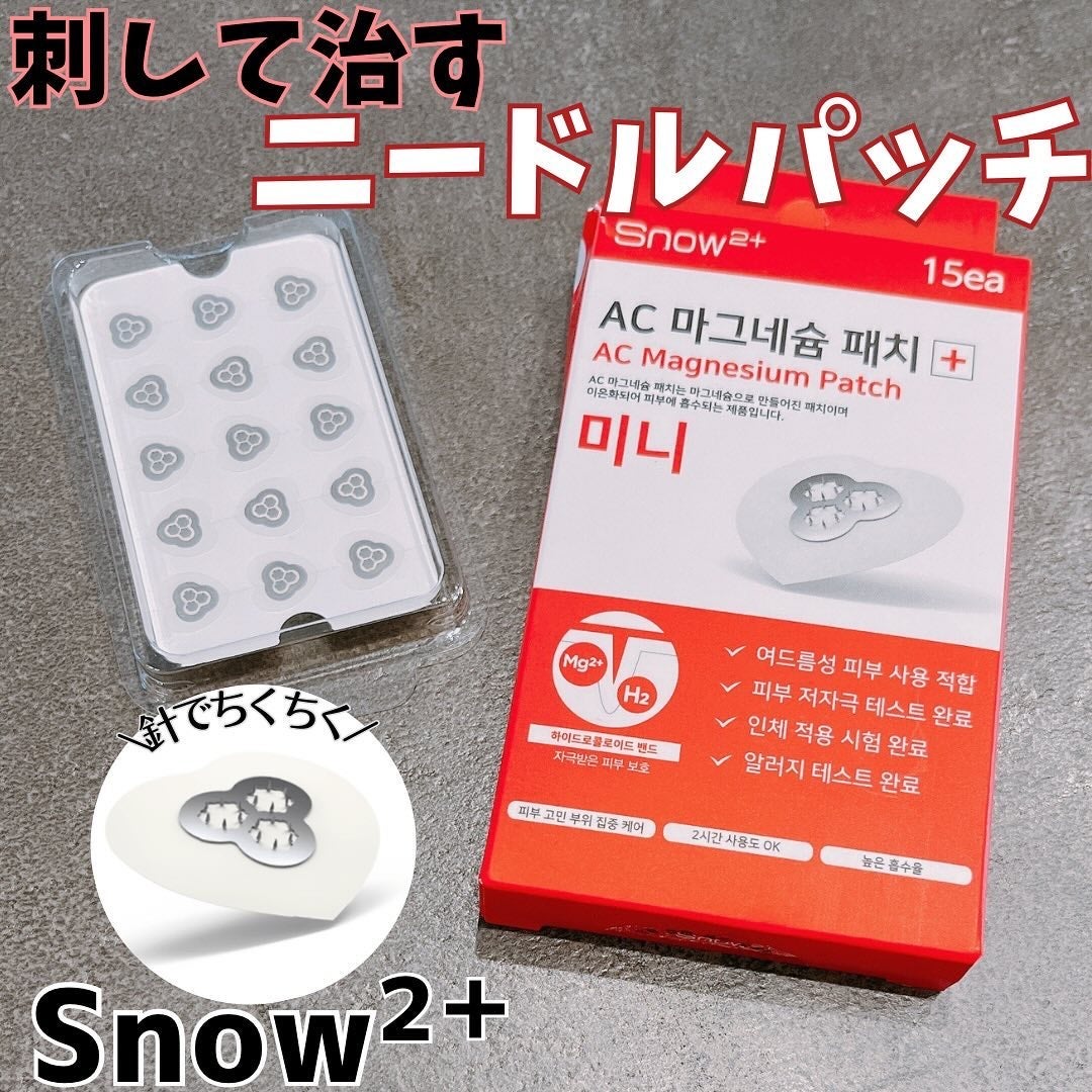 ACマグネシウムパッチ ミニ/スノーツープラス/にきびパッチを使ったクチコミ(1枚目)