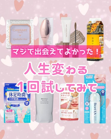 無印良品 薬用デオドラントボディソープのクチコミ「すきぴに可愛くみられたい、モテコスメちゃんです☺️🎀

今回はマジで出会えてよかった💕【人.....」（1枚目）