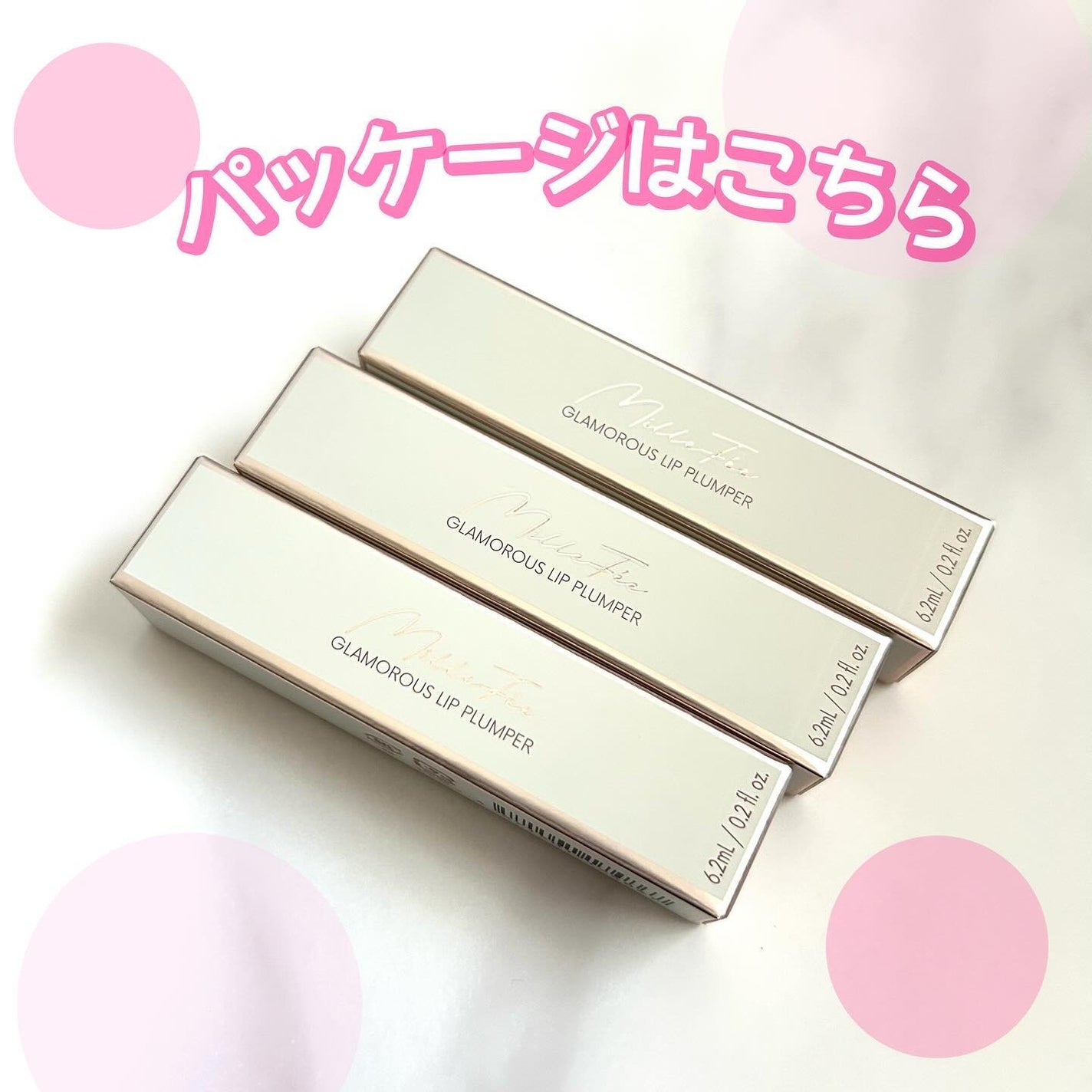 グラマラスリッププランパー/MilleFée/リッププランパーを使ったクチコミ(4枚目)