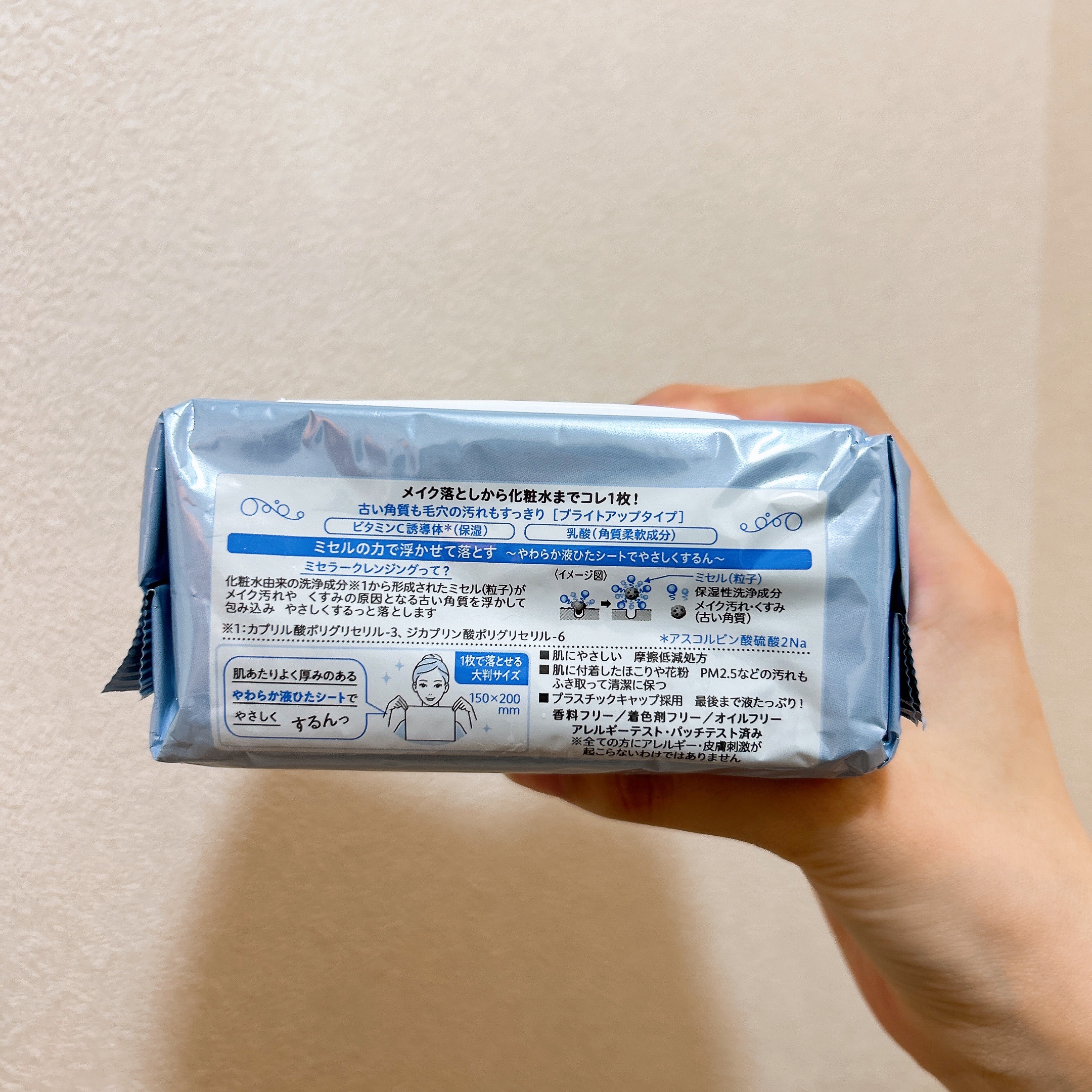 ミセラークレンジングシート ブライトアップ/ビフェスタ/クレンジングシートを使ったクチコミ（3枚目）