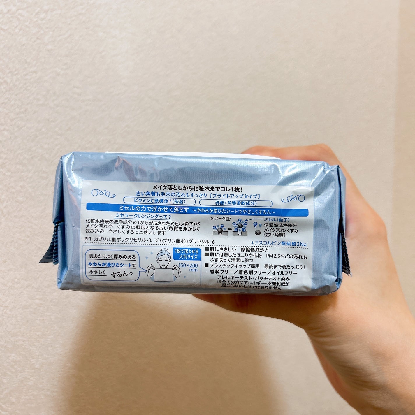 ミセラークレンジングシート ブライトアップ/ビフェスタ/クレンジングシートを使ったクチコミ(3枚目)