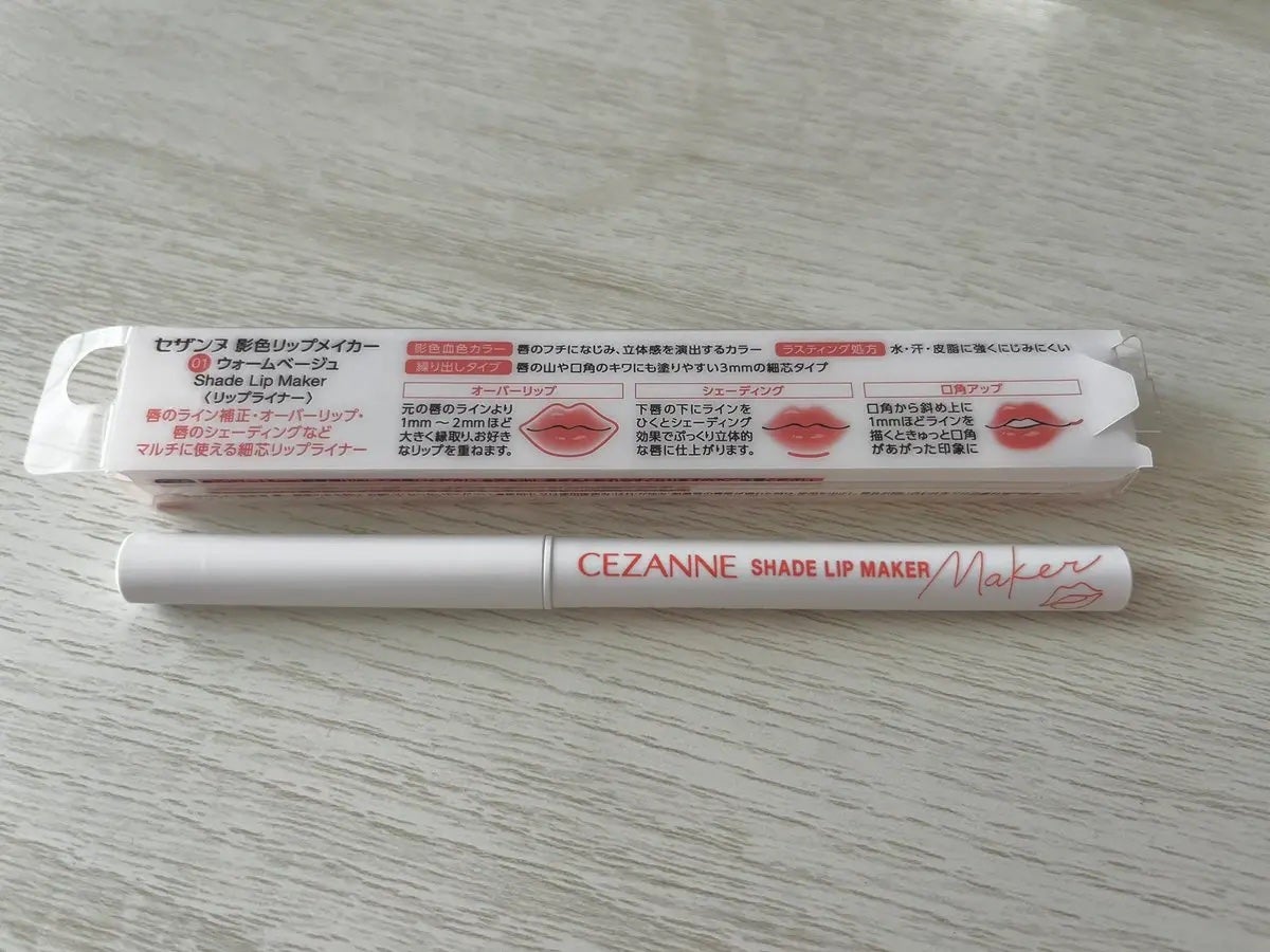 はる on LIPS 「セザンヌ影色リップメーカー01ウォームベージュリップライナー初..」(1枚目)