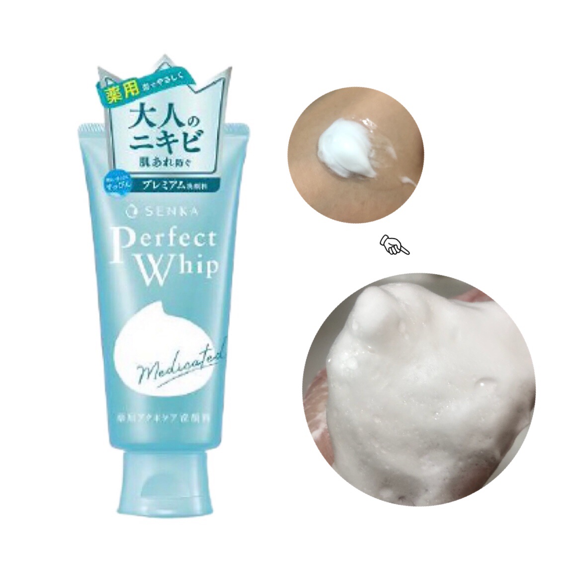 パーフェクトホイップa/SENKA（専科）/洗顔フォームを使ったクチコミ（2枚目）