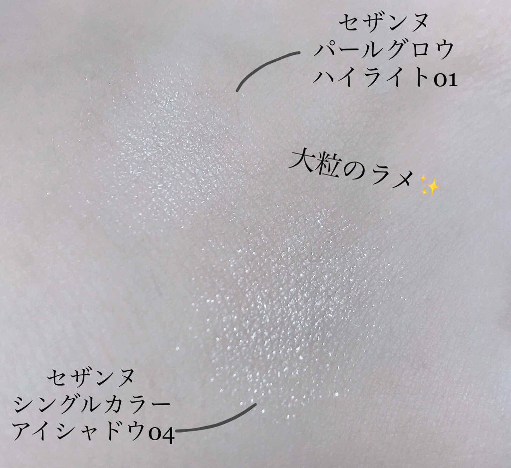 シングルカラーアイシャドウ/CEZANNE/単色アイシャドウを使ったクチコミ（3枚目）