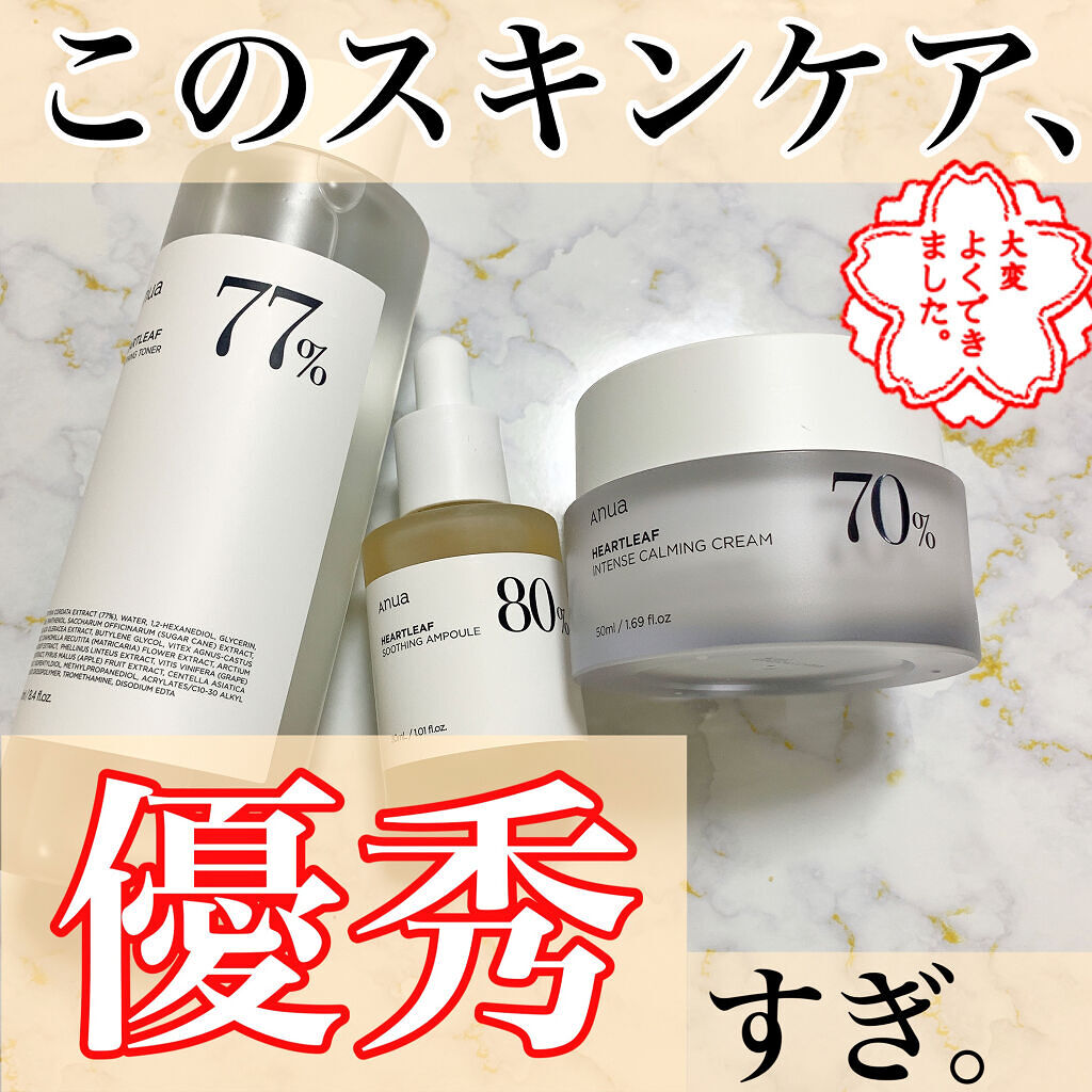 ドクダミ 77 スージングトナー/Anua/化粧水を使ったクチコミ（1枚目）