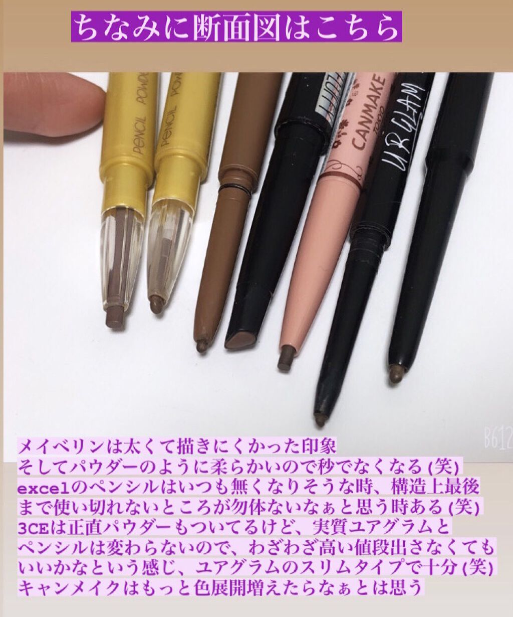 パウダー＆ペンシル　アイブロウＥＸ/excel/アイブロウペンシルを使ったクチコミ（3枚目）