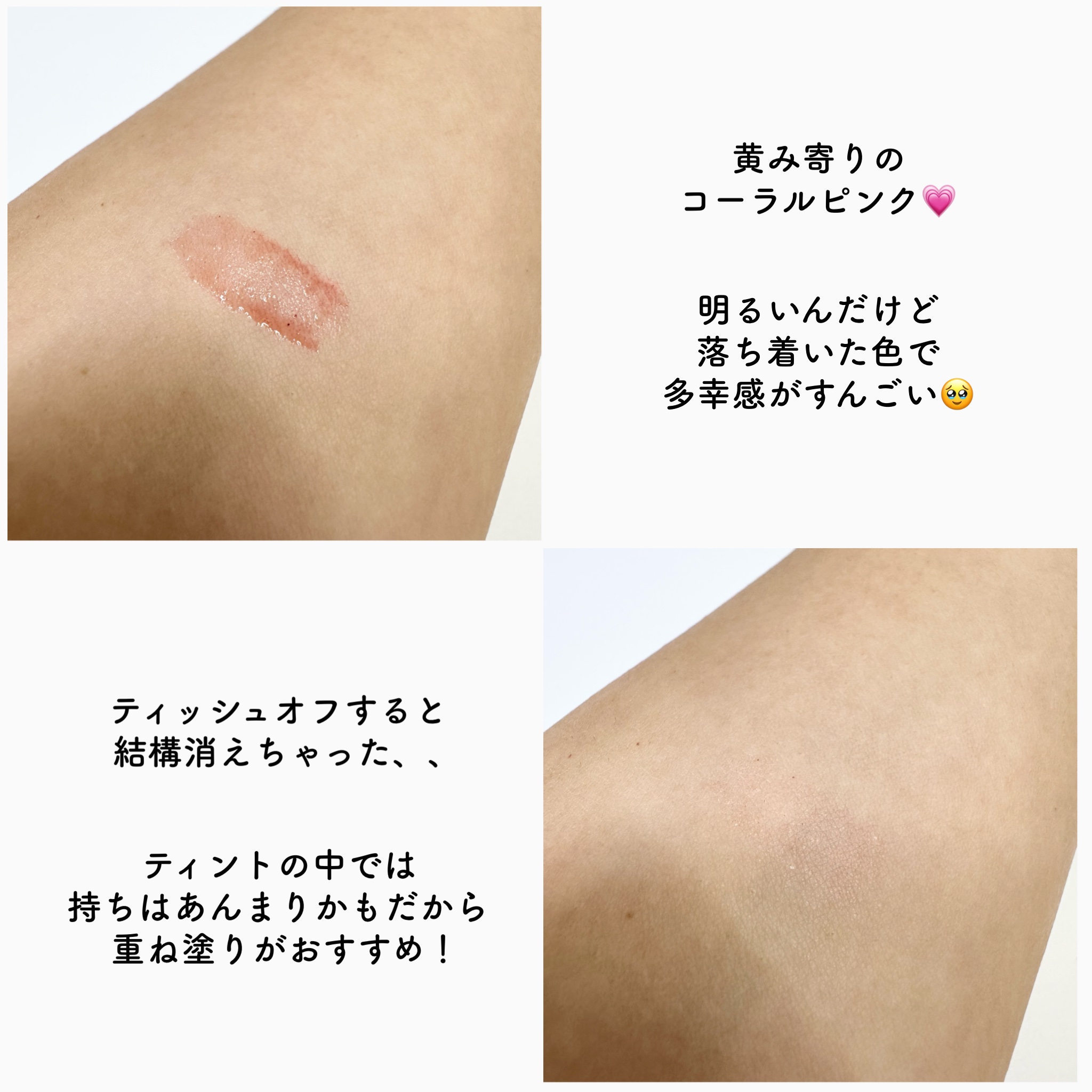 ジューシーデュイティント/dasique/リップティントを使ったクチコミ（3枚目）