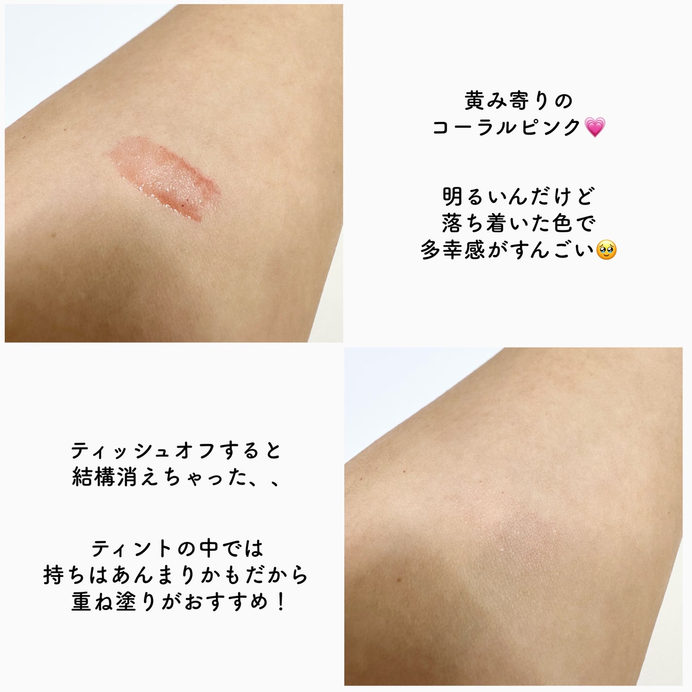 ジューシーデュイティント/dasique/リップティントを使ったクチコミ(3枚目)