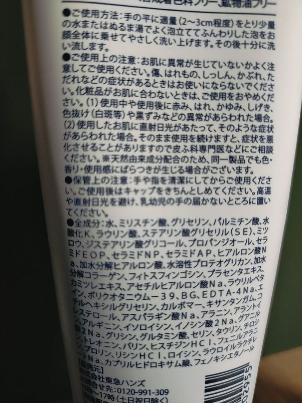 化粧水 しっとり/muqna/化粧水を使ったクチコミ(3枚目)