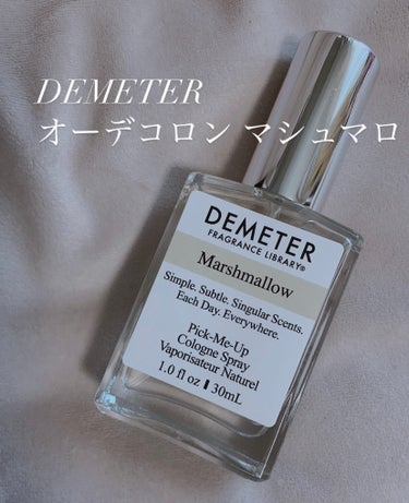 DEMETER オーデコロン マシュマロ


本物のマシュマロのような甘くてふんわりパウダリーな香り🖱☁️

ディメーターの香水はどれも再現度が高いですが、この香水マシュマロの甘い香りすぎる

甘いとい