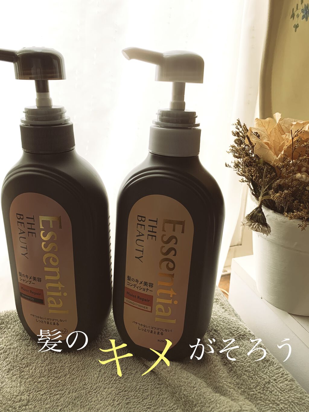 THE BEAUTY 髪のキメ美容シャンプー／コンディショナー＜モイストリペア＞	/エッセンシャル/市販シャンプーを使ったクチコミ（1枚目）