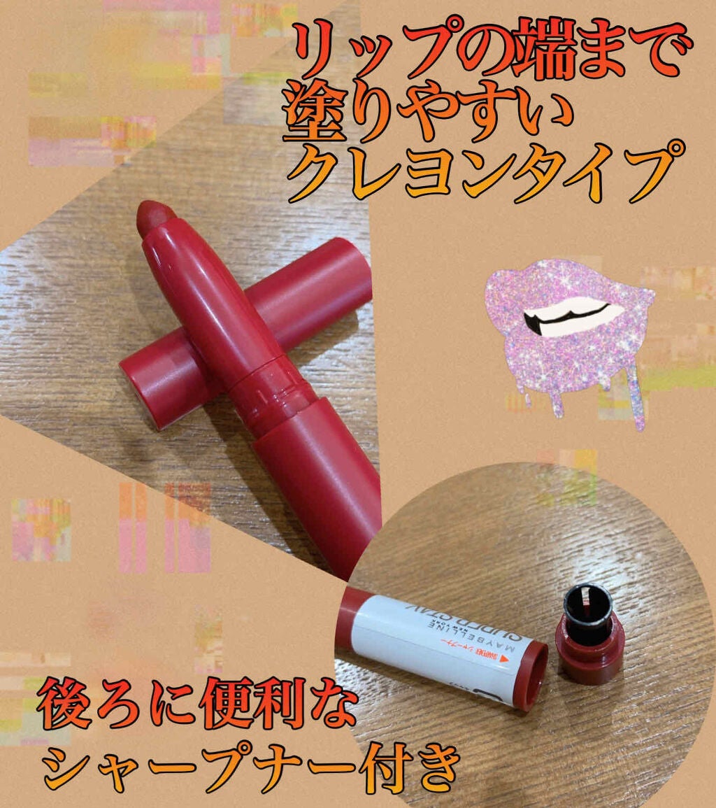 SPステイ インク クレヨン/MAYBELLINE NEW YORK/口紅を使ったクチコミ(2枚目)