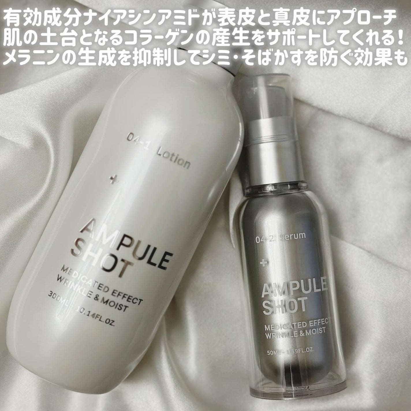 薬用 エフェクト リンクル&モイスト ローション/AMPULE SHOT/化粧水を使ったクチコミ(4枚目)