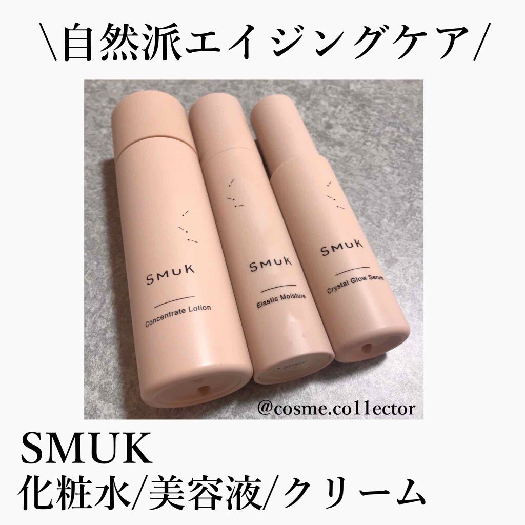 コンセントレートローション〈化粧水〉/SMUK/化粧水を使ったクチコミ(1枚目)