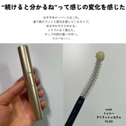 EMAKED(エマーキット)/水橋保寿堂製薬/まつげ美容液を使ったクチコミ(4枚目)