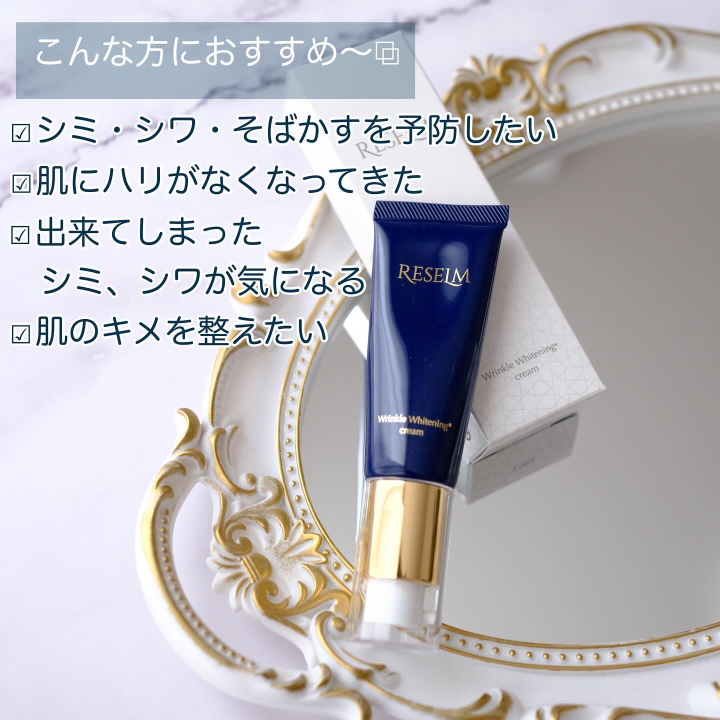 RESELM/FABIUS/フェイスクリームを使ったクチコミ（2枚目）