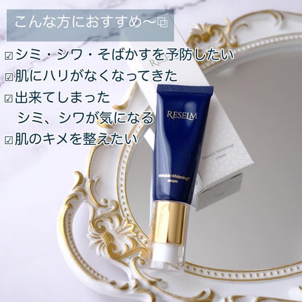 RESELM/FABIUS/フェイスクリームを使ったクチコミ(2枚目)