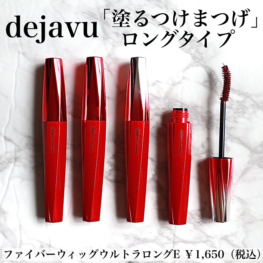 「塗るつけまつげ」ロングタイプ/デジャヴュ/マスカラを使ったクチコミ(2枚目)