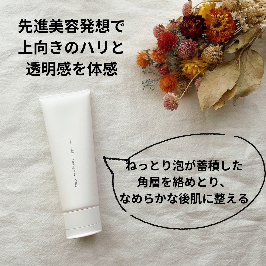 オルビスユー ドット フォーミングウォッシュ/オルビス/洗顔フォームを使ったクチコミ(1枚目)