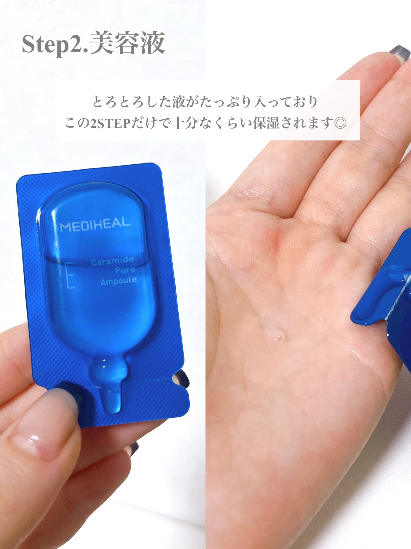 カプセル100 バイオセカンダム ハイドロベータ マスク パック/MEDIHEAL/シートマスク・パックを使ったクチコミ(3枚目)