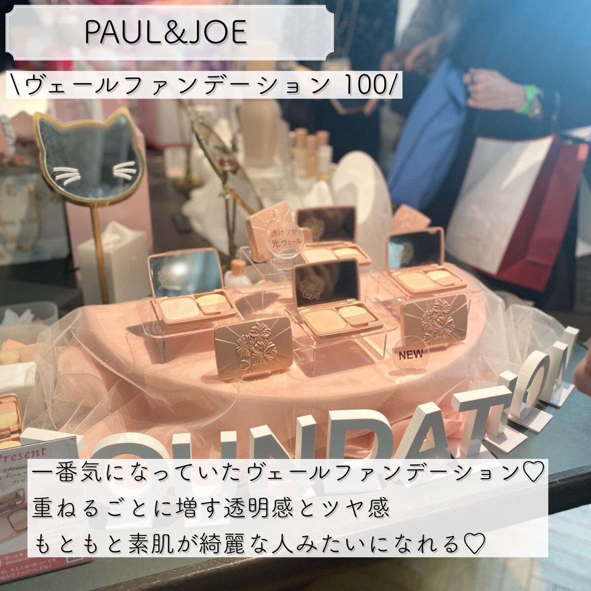 ヴェール ファンデーション N/PAUL & JOE BEAUTE/パウダーファンデーションを使ったクチコミ(1枚目)
