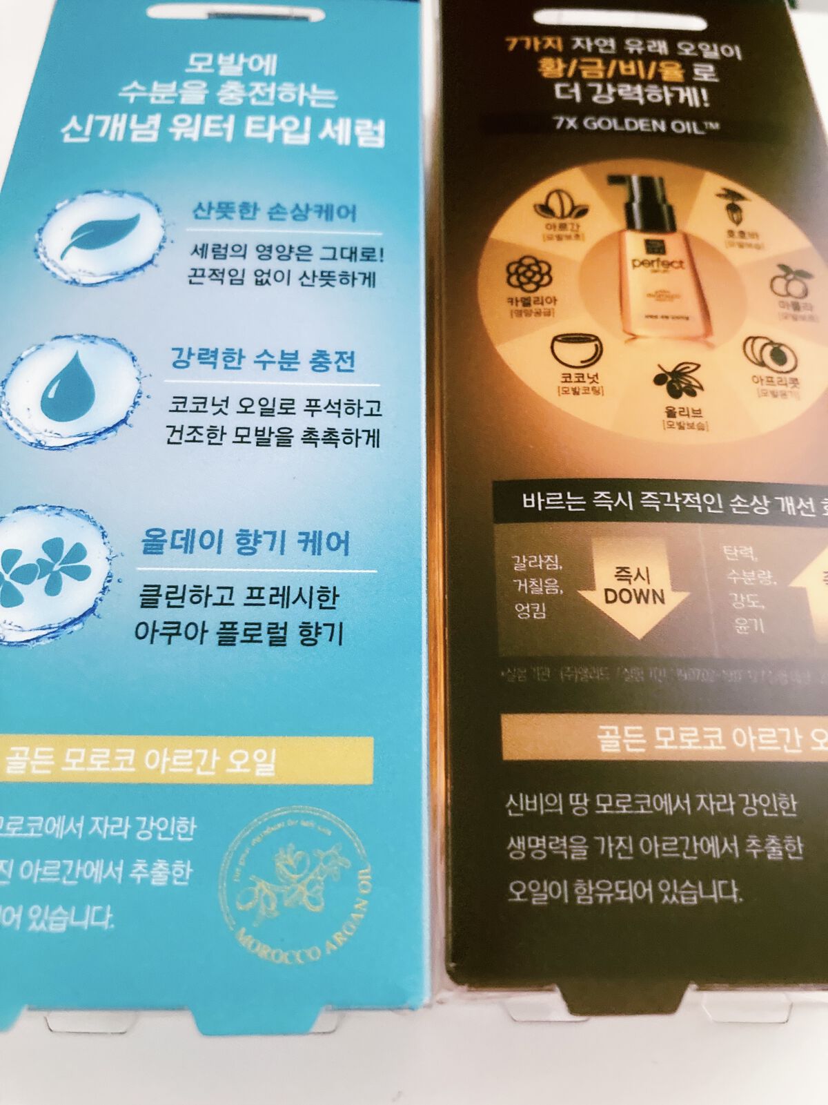 パーフェクト セラム オリジナル/miseenscene/ヘアオイルを使ったクチコミ（2枚目）