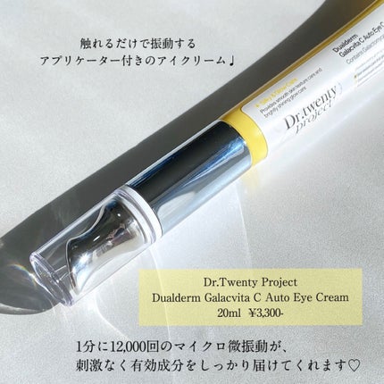 リプダム オートアイクリーム/Dr.Twenty Project/アイケア・アイクリームを使ったクチコミ(2枚目)