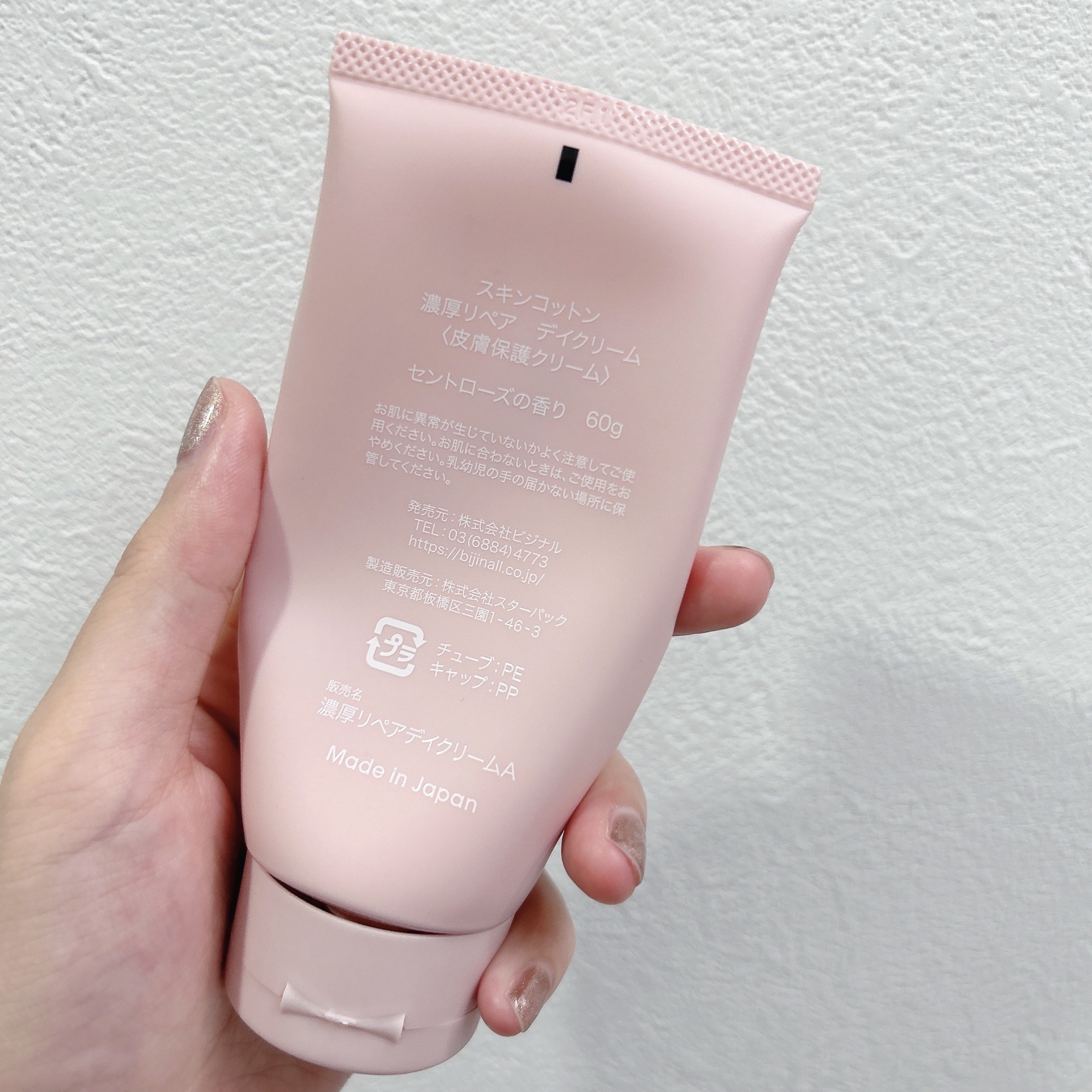 濃厚リペア デイクリーム/SKINCOTTON/ハンドクリームを使ったクチコミ（2枚目）