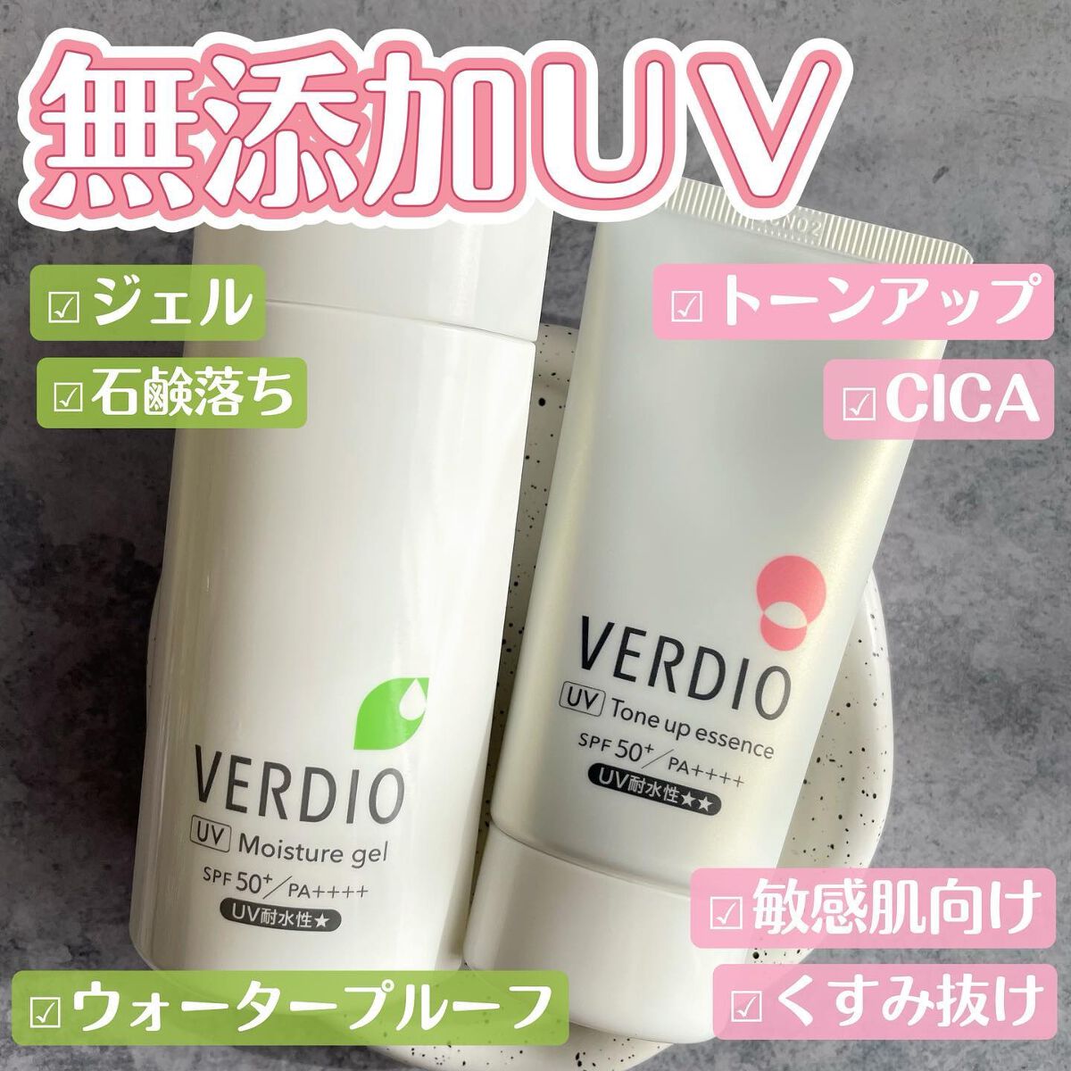 ベルディオ UV モイスチャージェル N/メンターム/日焼け止めジェルを使ったクチコミ（1枚目）