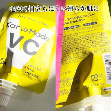 レチノドリップセラム /KarteMade /美容液を使ったクチコミ(9枚目)