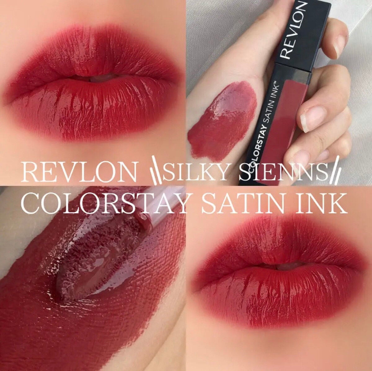 カラーステイ サテン インク/REVLON/口紅を使ったクチコミ(3枚目)