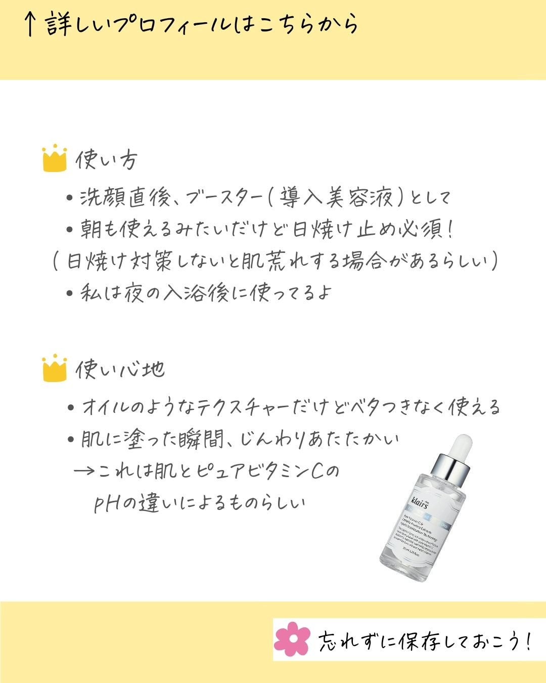 フレッシュリージュースドビタミンドロップ(35ml)/Klairs/美容液を使ったクチコミ(5枚目)