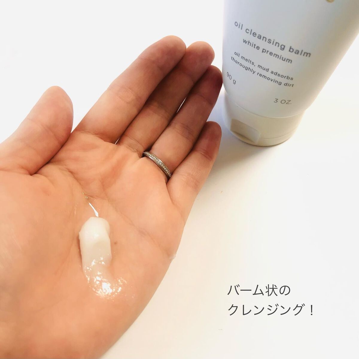 オイルクレンジングバーム ホワイトプレミアム/ONE STONE TWO BIRDS/クレンジングバームを使ったクチコミ（3枚目）