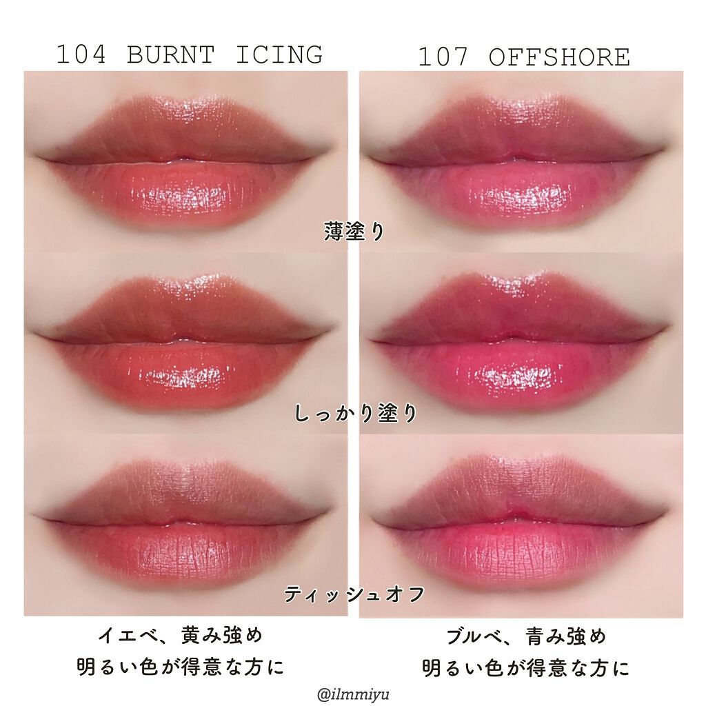 ノンセクショングローリーティント/EQUMAL/リップティントを使ったクチコミ(4枚目)