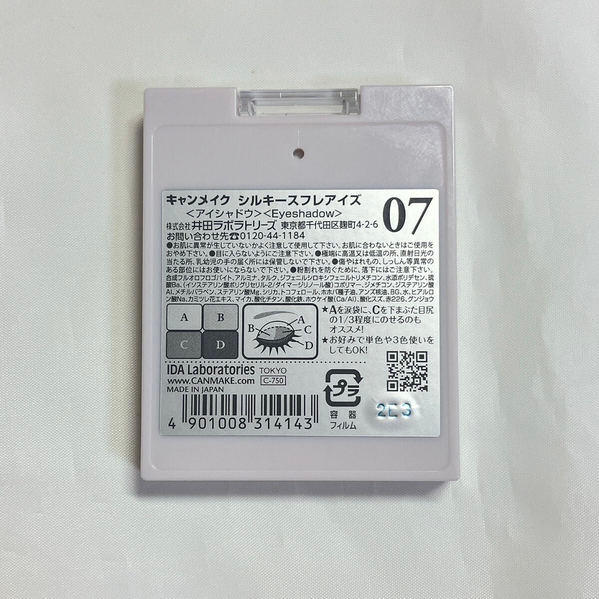 シルキースフレアイズ/キャンメイク/アイシャドウパレットを使ったクチコミ(3枚目)