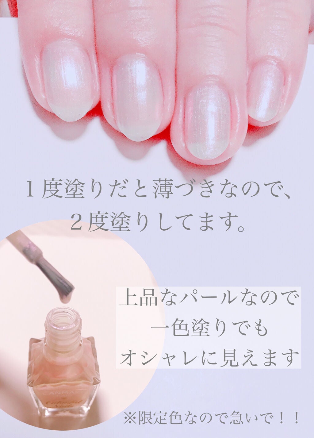 カラフルネイルズ/キャンメイク/マニキュアを使ったクチコミ(2枚目)