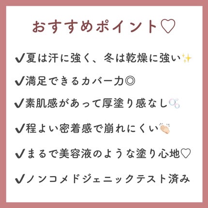 リキッド ファウンデイションe/IPSA/リキッドファンデーションを使ったクチコミ(5枚目)